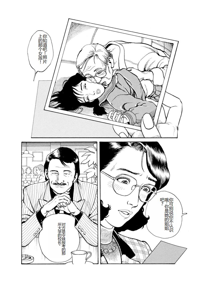 [Osada Kaname] Shorts collection [Chinese] numero di immagine  129