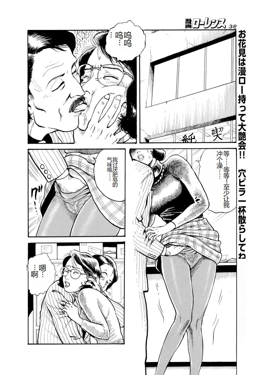 [Osada Kaname] Shorts collection [Chinese] numero di immagine  131