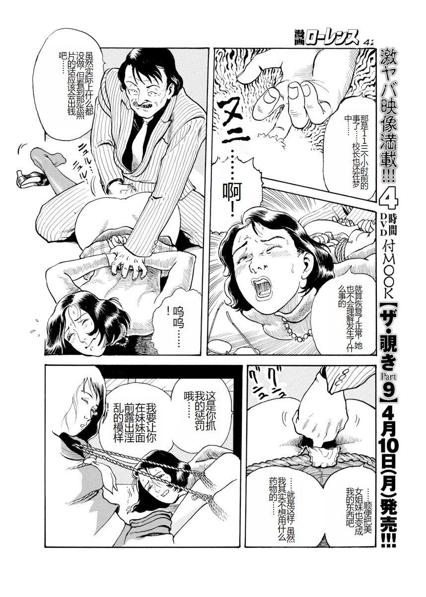 [Osada Kaname] Shorts collection [Chinese] numero di immagine  135