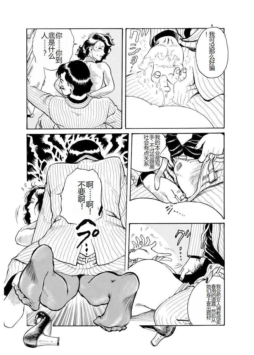 [Osada Kaname] Shorts collection [Chinese] numero di immagine  137