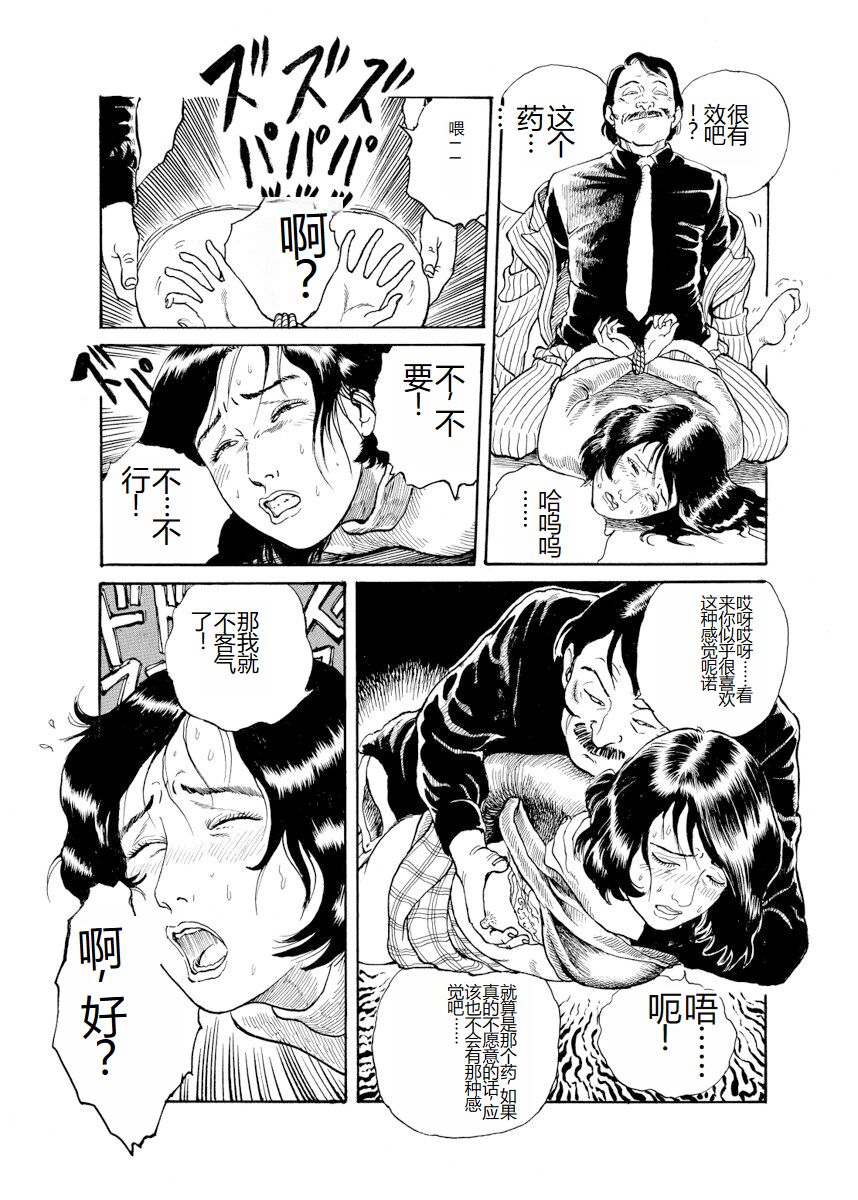 [Osada Kaname] Shorts collection [Chinese] numero di immagine  138