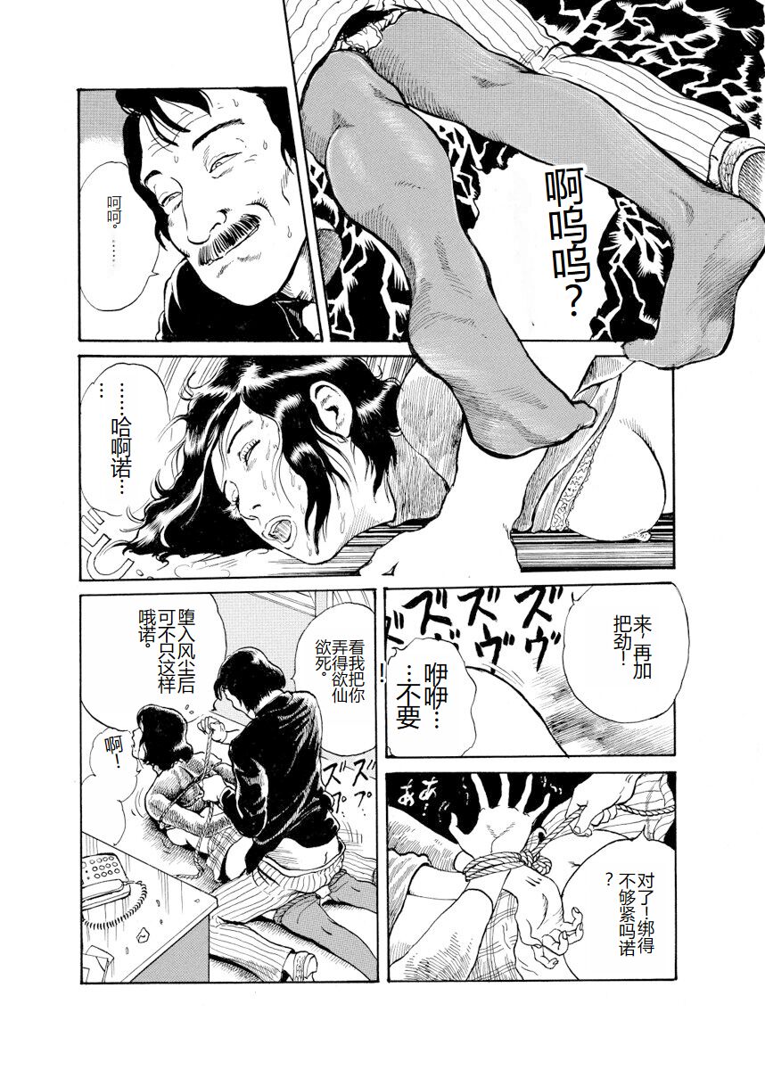 [Osada Kaname] Shorts collection [Chinese] numero di immagine  139