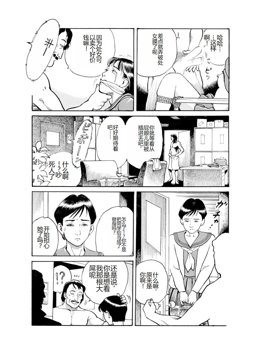 [Osada Kaname] Shorts collection [Chinese] numero di immagine  144