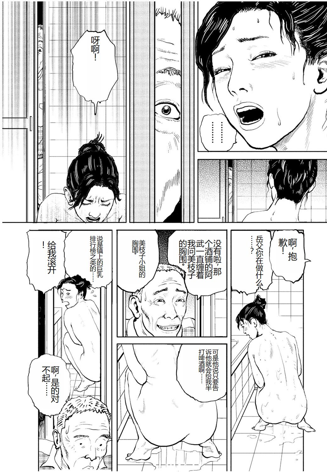 [Osada Kaname] Shorts collection [Chinese] numero di immagine  148