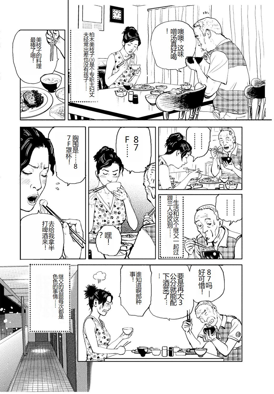 [Osada Kaname] Shorts collection [Chinese] numero di immagine  149