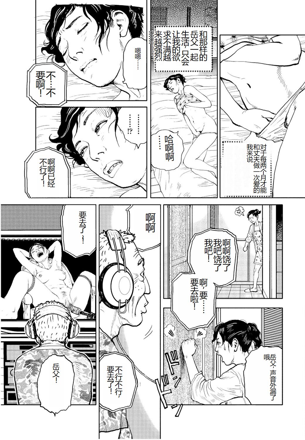 [Osada Kaname] Shorts collection [Chinese] numero di immagine  150