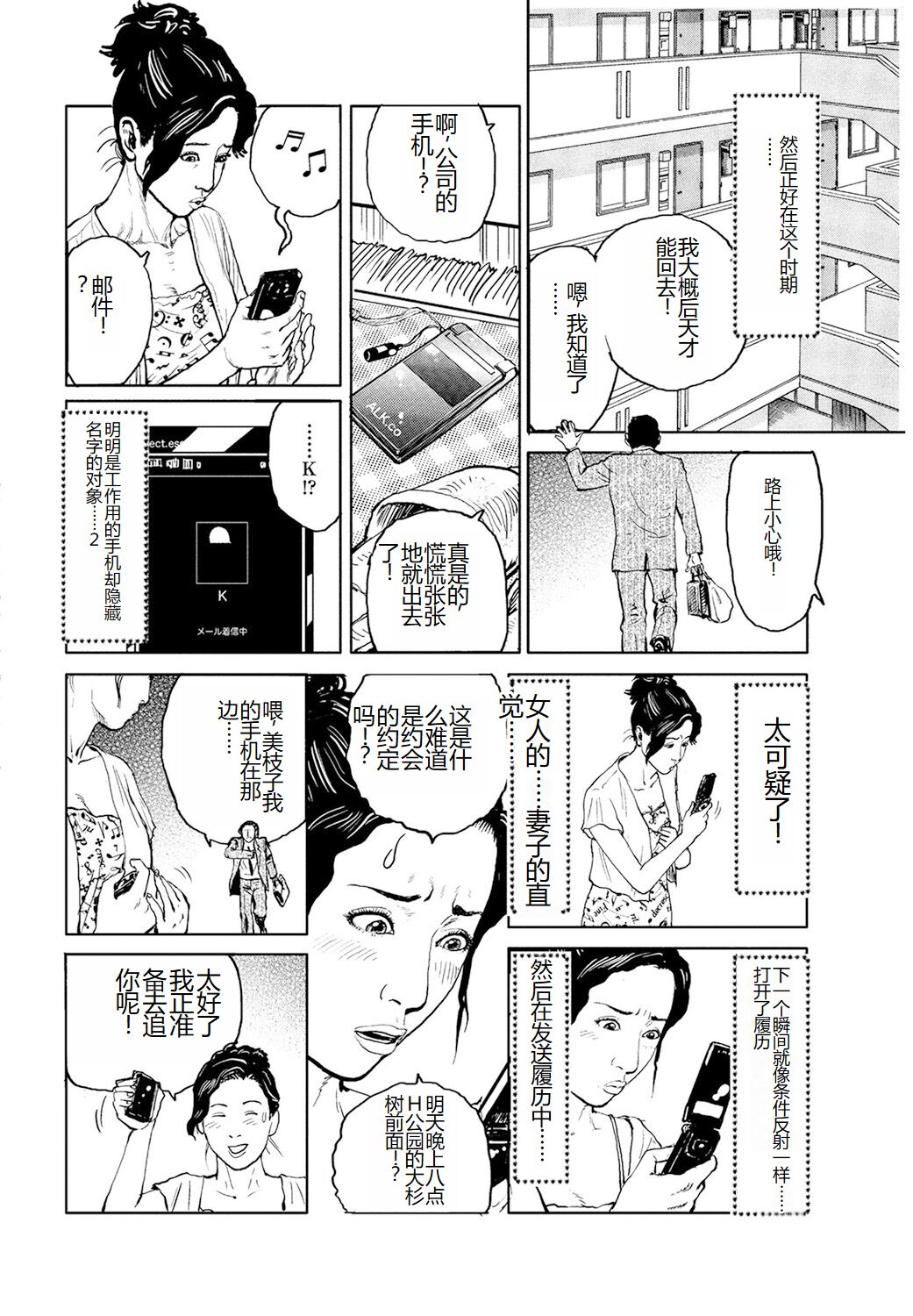 [Osada Kaname] Shorts collection [Chinese] numero di immagine  153