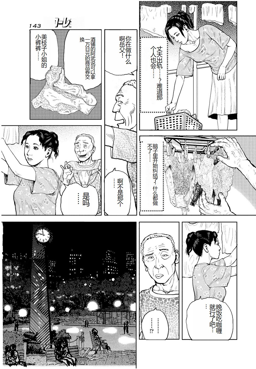 [Osada Kaname] Shorts collection [Chinese] numero di immagine  154