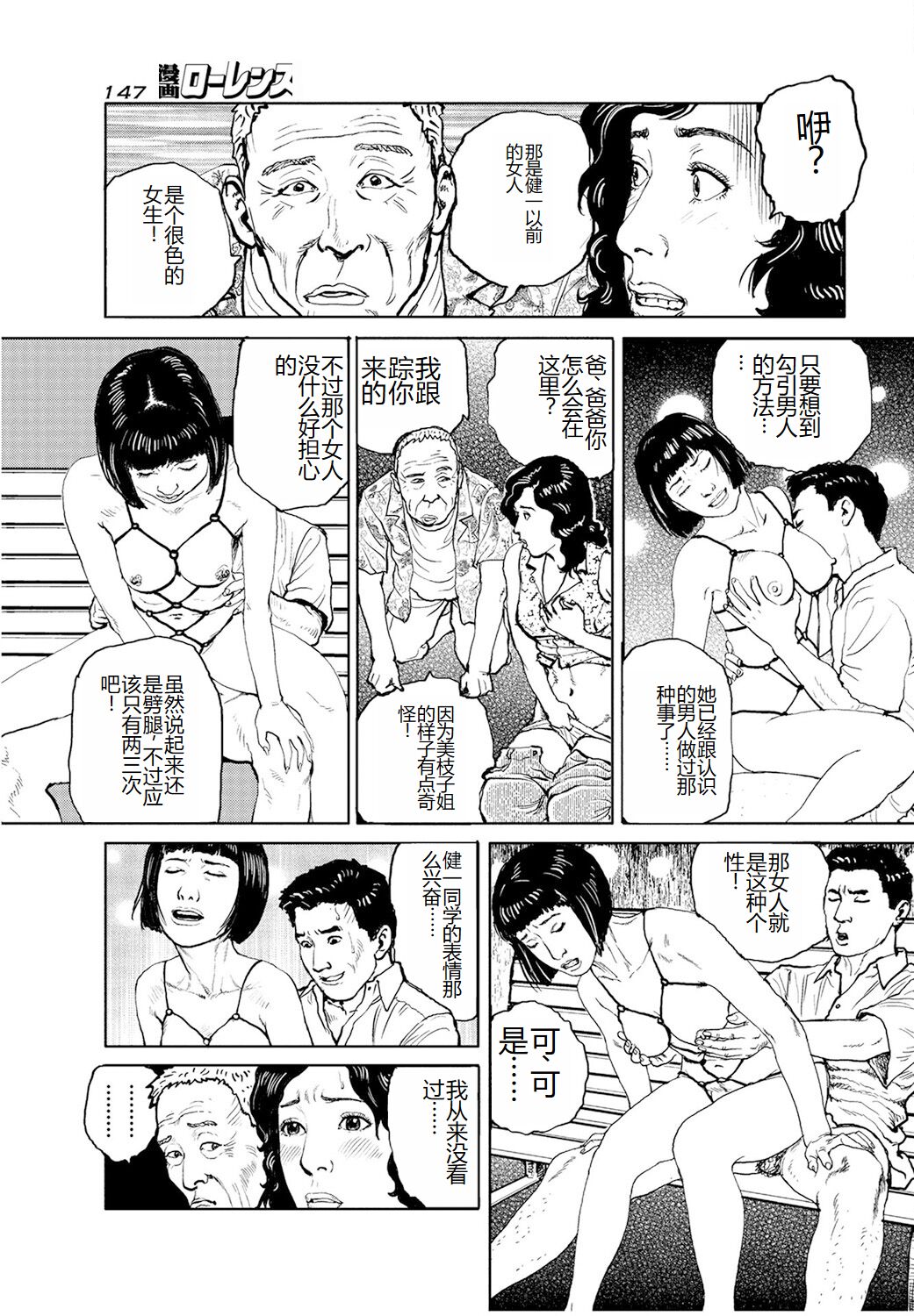 [Osada Kaname] Shorts collection [Chinese] numero di immagine  158