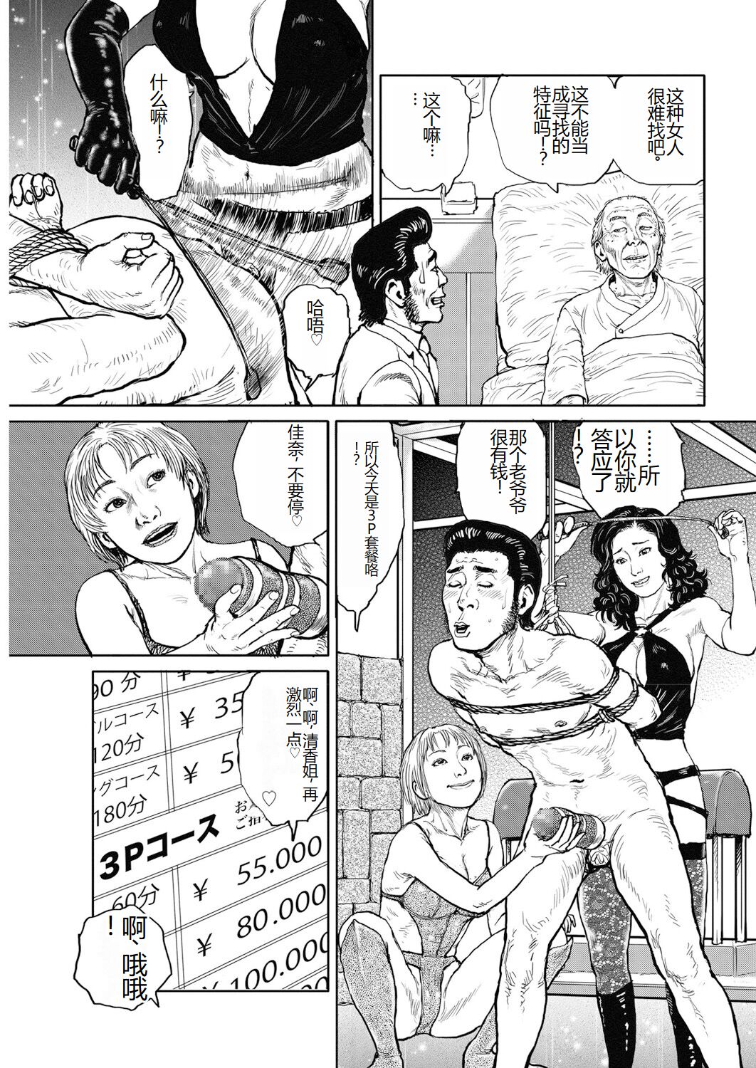 [Osada Kaname] Shorts collection [Chinese] numero di immagine  172