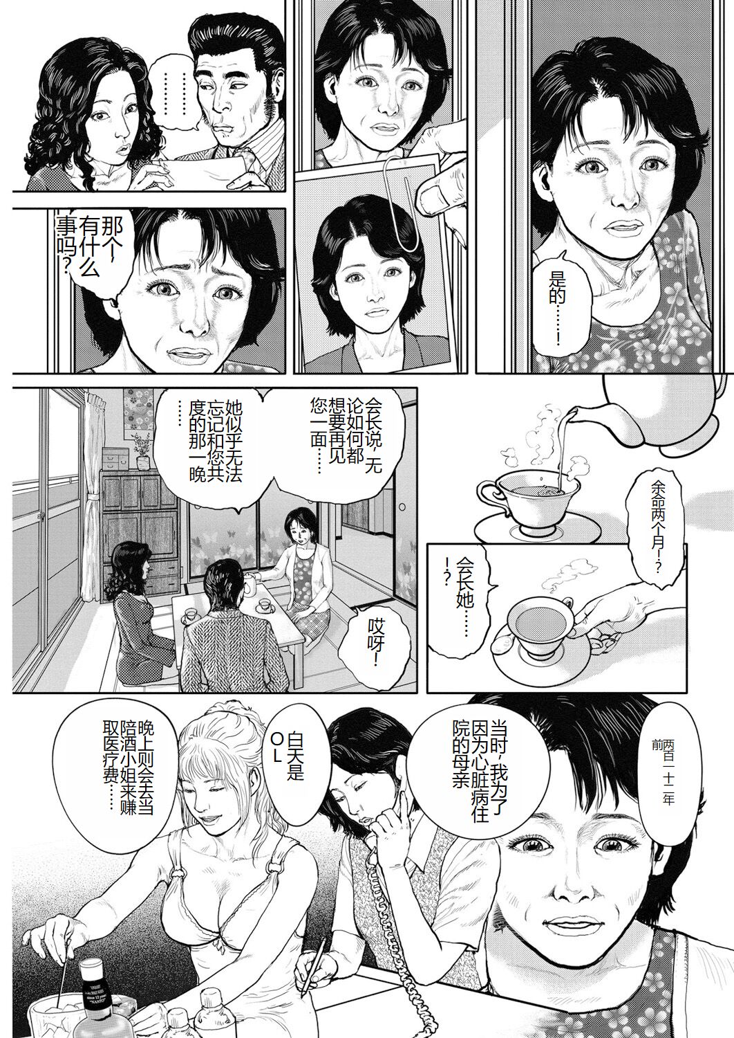 [Osada Kaname] Shorts collection [Chinese] numero di immagine  174