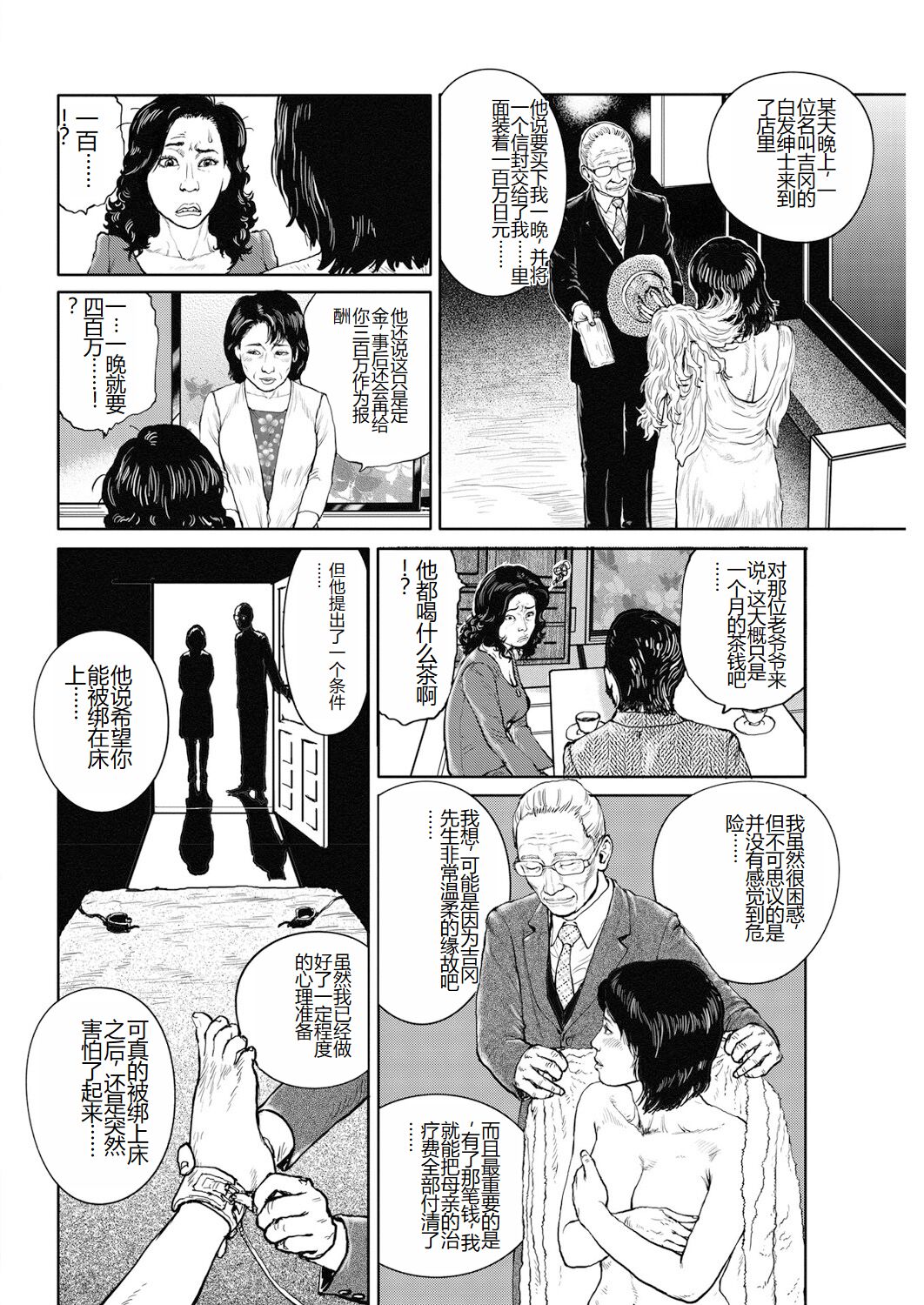 [Osada Kaname] Shorts collection [Chinese] numero di immagine  175