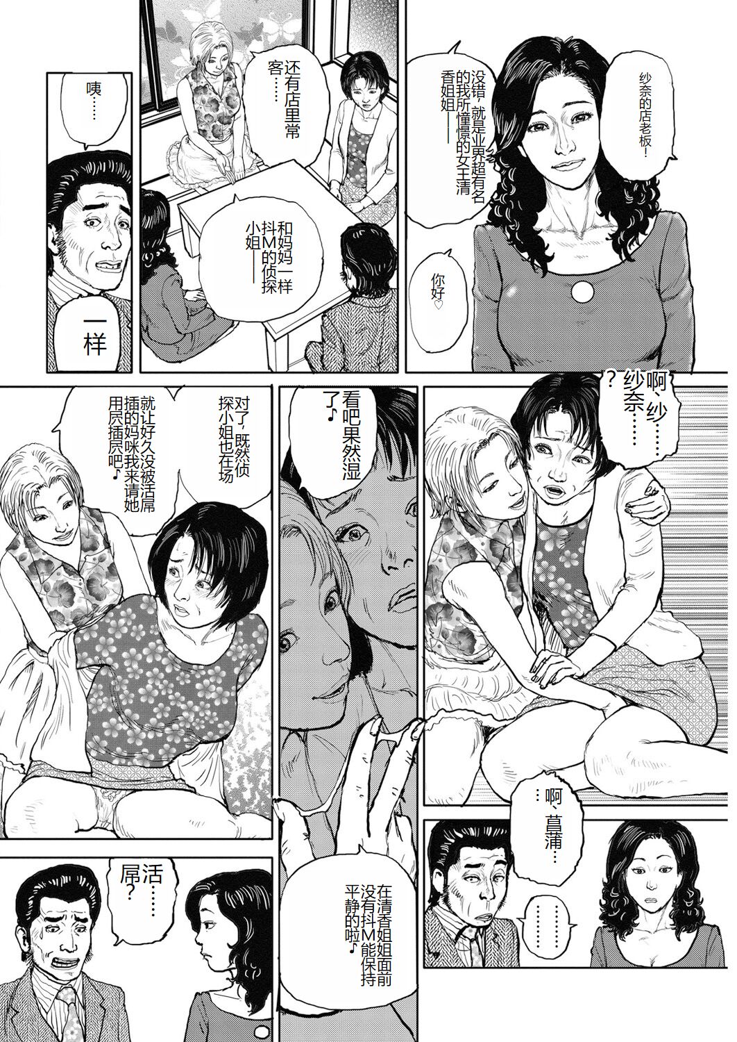 [Osada Kaname] Shorts collection [Chinese] numero di immagine  177