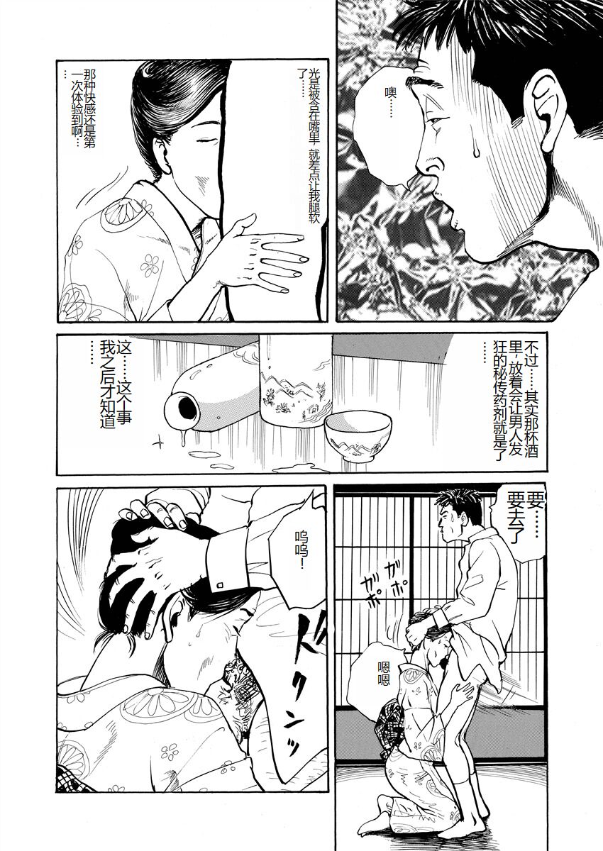 [Osada Kaname] Ai no Kazu dake Kizutsukete [Chinese] 13eme image