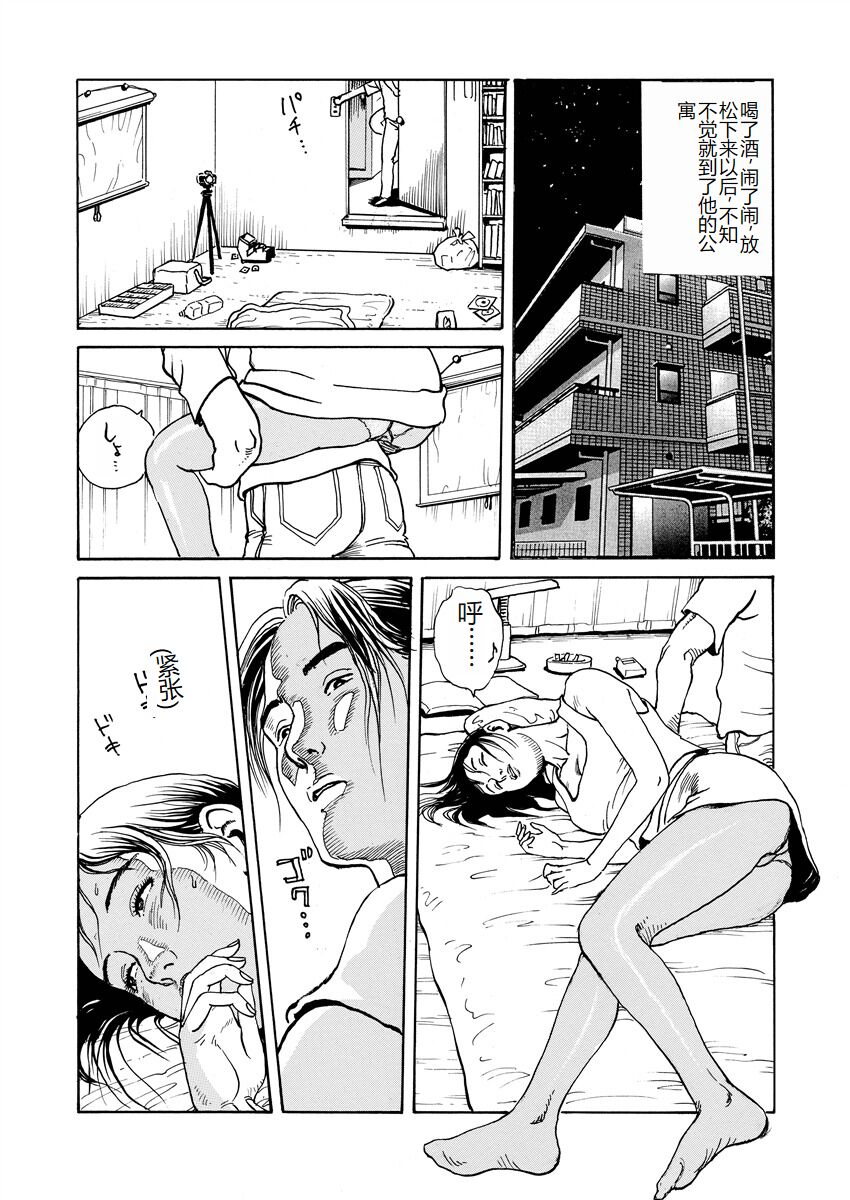 [Osada Kaname] Ai no Kazu dake Kizutsukete [Chinese] 60eme image