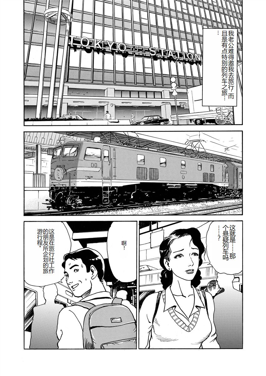 [Osada Kaname] Ai no Kazu dake Kizutsukete [Chinese] 73eme image