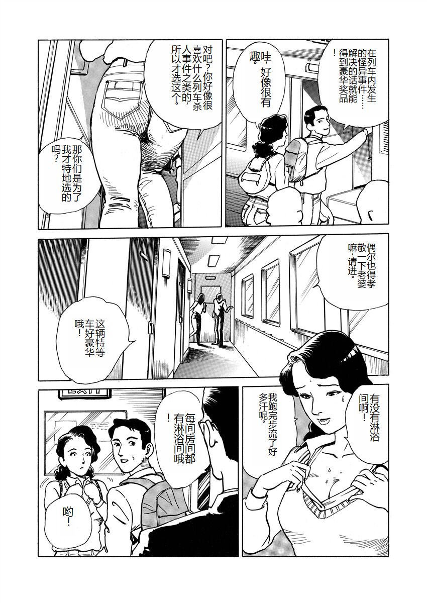 [Osada Kaname] Ai no Kazu dake Kizutsukete [Chinese] 74eme image