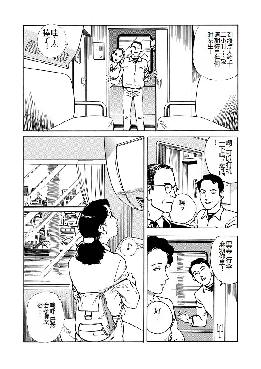 [Osada Kaname] Ai no Kazu dake Kizutsukete [Chinese] 76eme image