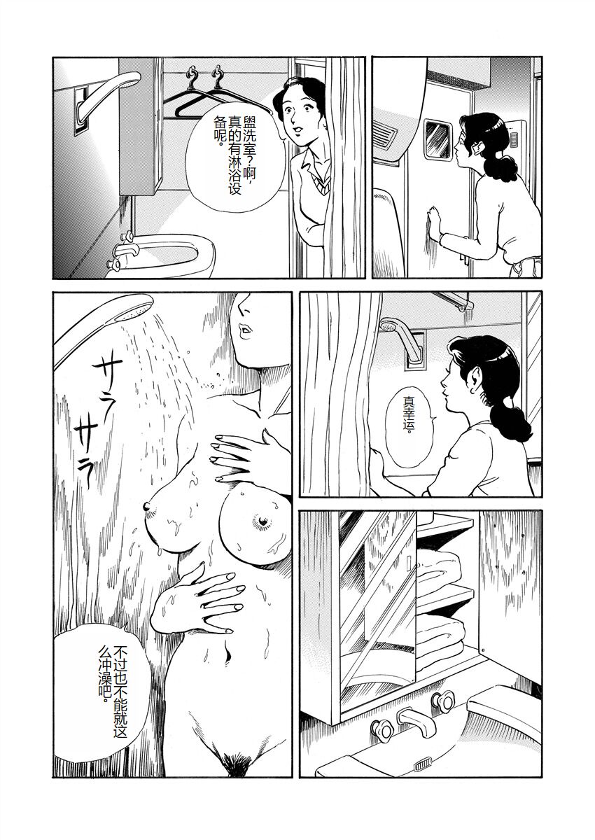 [Osada Kaname] Ai no Kazu dake Kizutsukete [Chinese] 77eme image