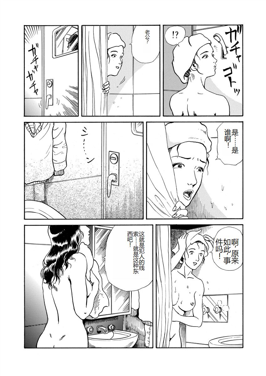 [Osada Kaname] Ai no Kazu dake Kizutsukete [Chinese] 78eme image