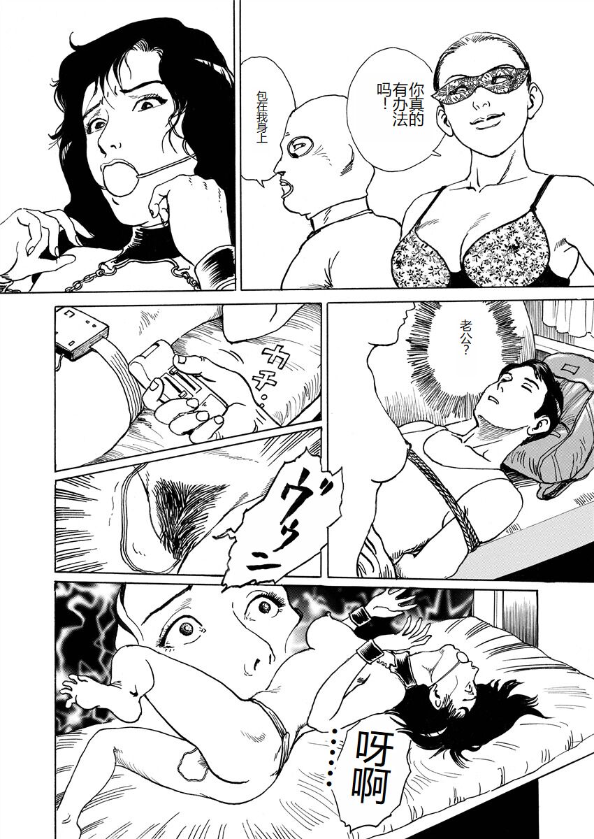 [Osada Kaname] Ai no Kazu dake Kizutsukete [Chinese] 85eme image