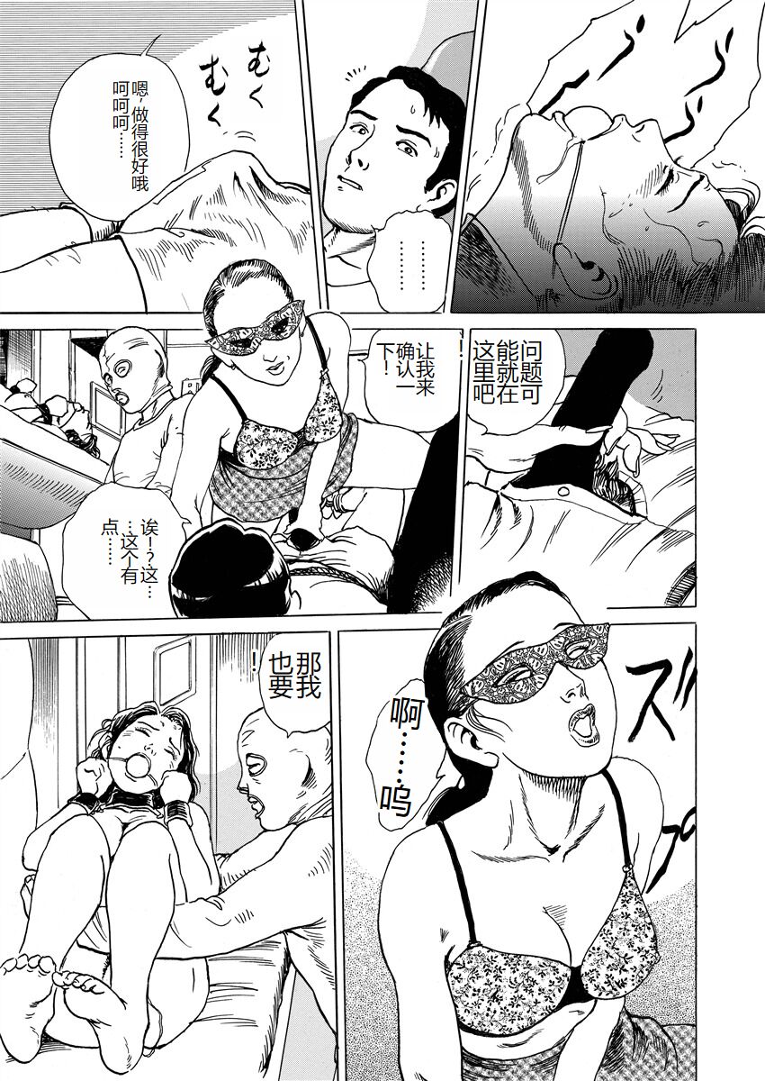 [Osada Kaname] Ai no Kazu dake Kizutsukete [Chinese] 88eme image