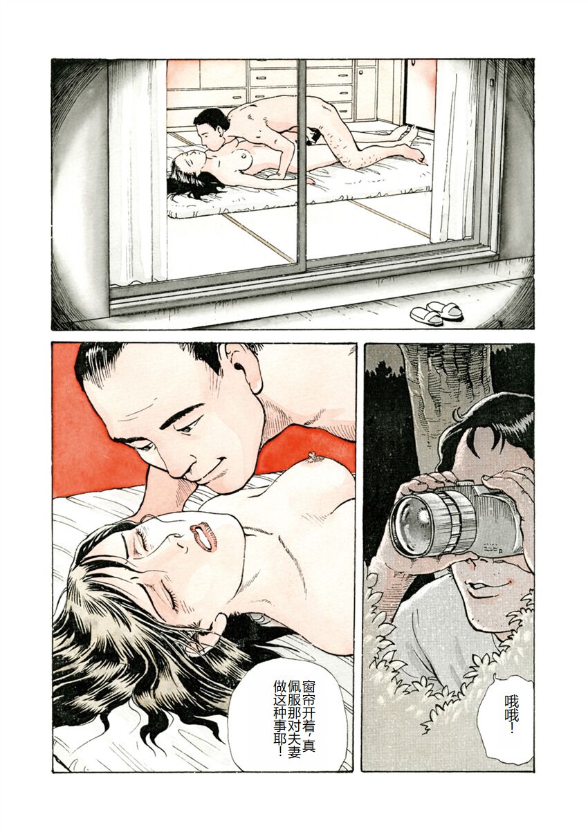 [Osada Kaname] Ai no Kazu dake Kizutsukete [Chinese] 95eme image