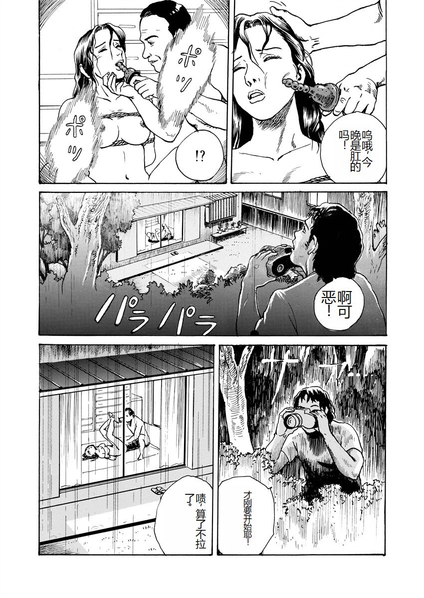 [Osada Kaname] Ai no Kazu dake Kizutsukete [Chinese] 98eme image