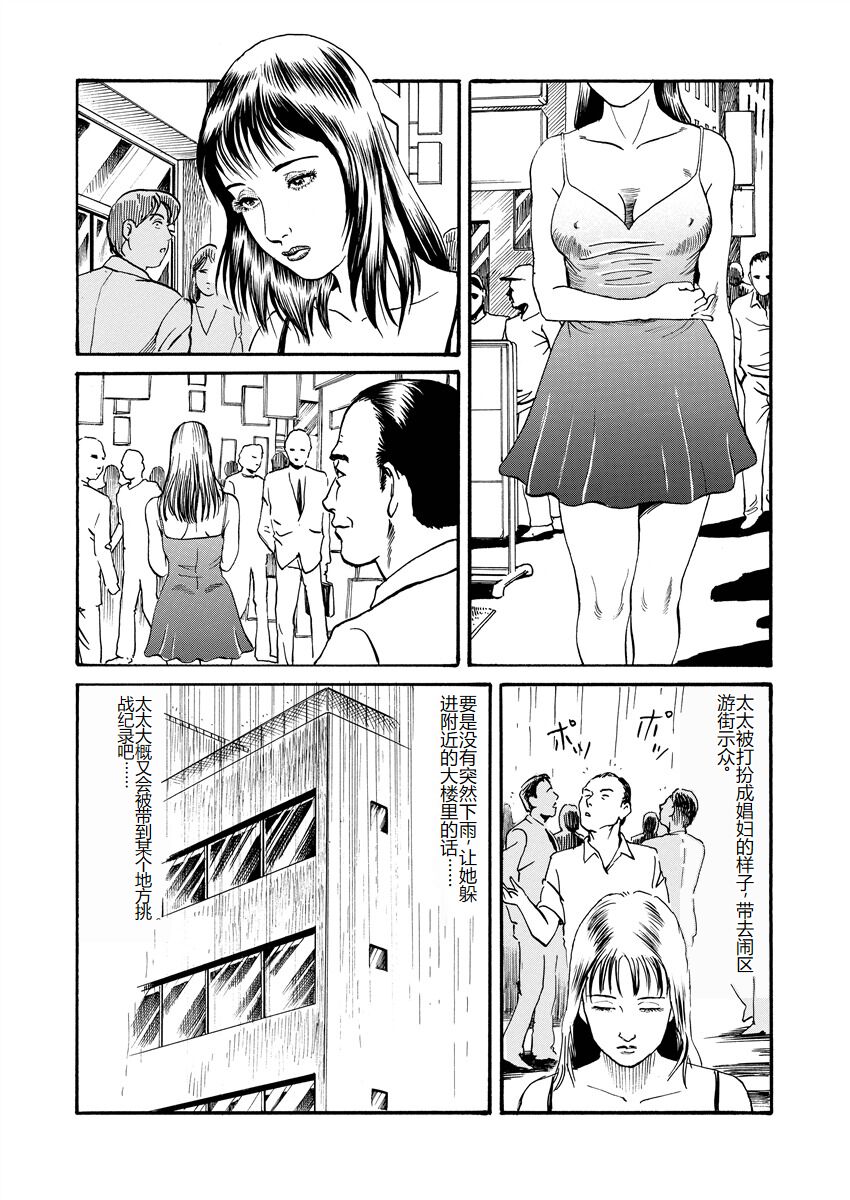 [Osada Kaname] Ai no Kazu dake Kizutsukete [Chinese] 111eme image