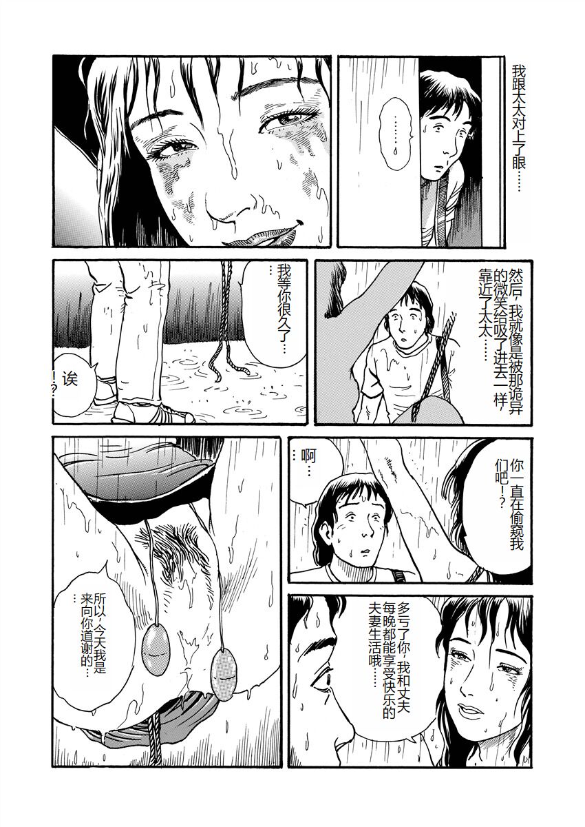 [Osada Kaname] Ai no Kazu dake Kizutsukete [Chinese] 114eme image