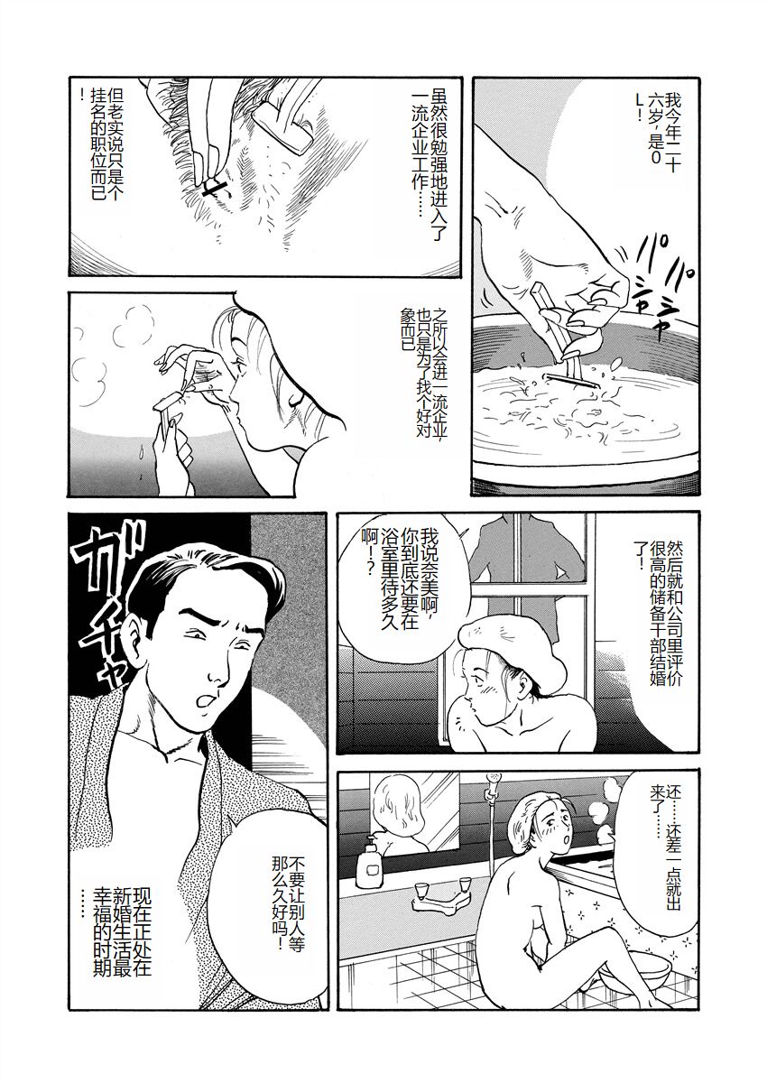 [Osada Kaname] Ai no Kazu dake Kizutsukete [Chinese] 120eme image