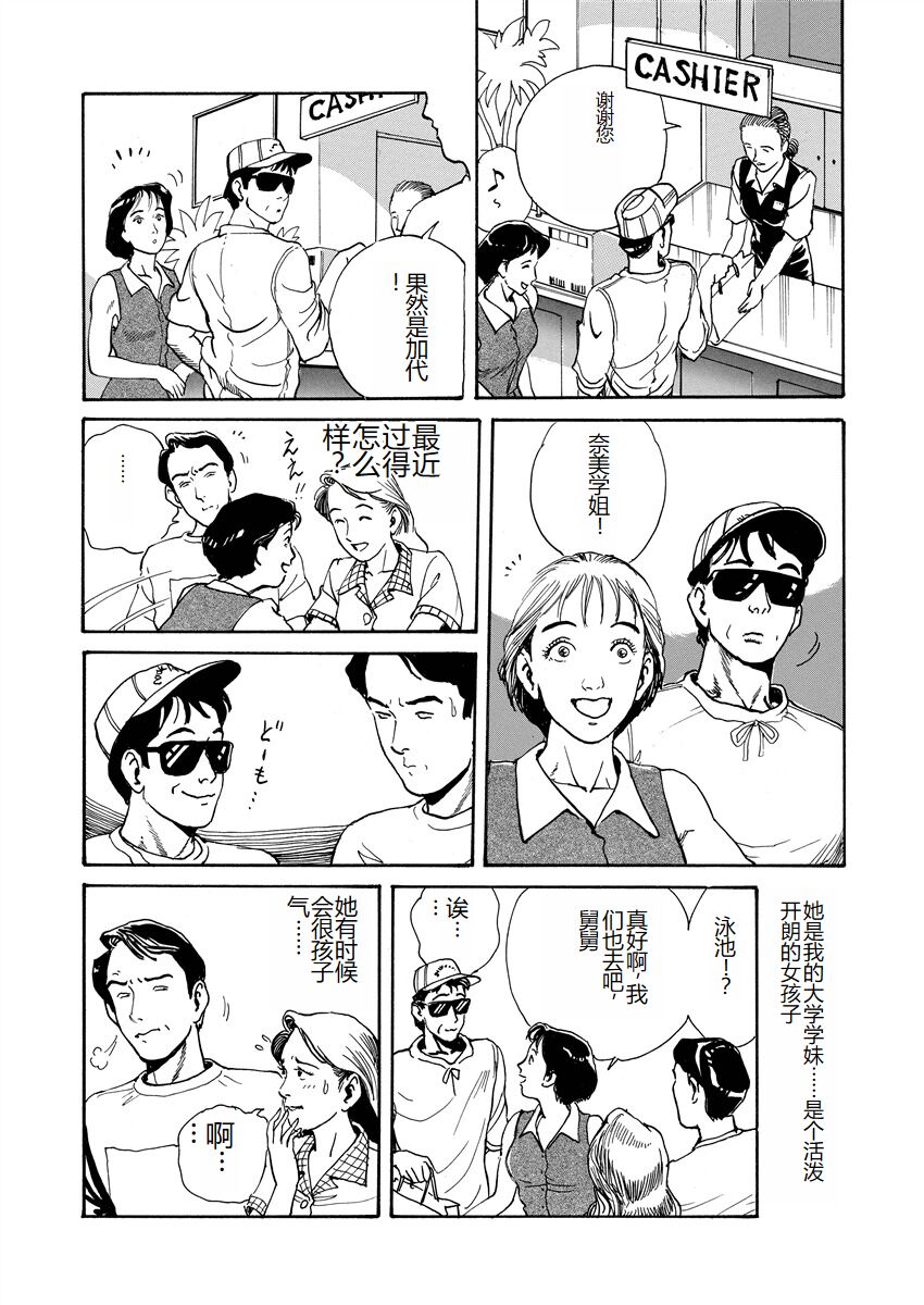 [Osada Kaname] Ai no Kazu dake Kizutsukete [Chinese] 125eme image