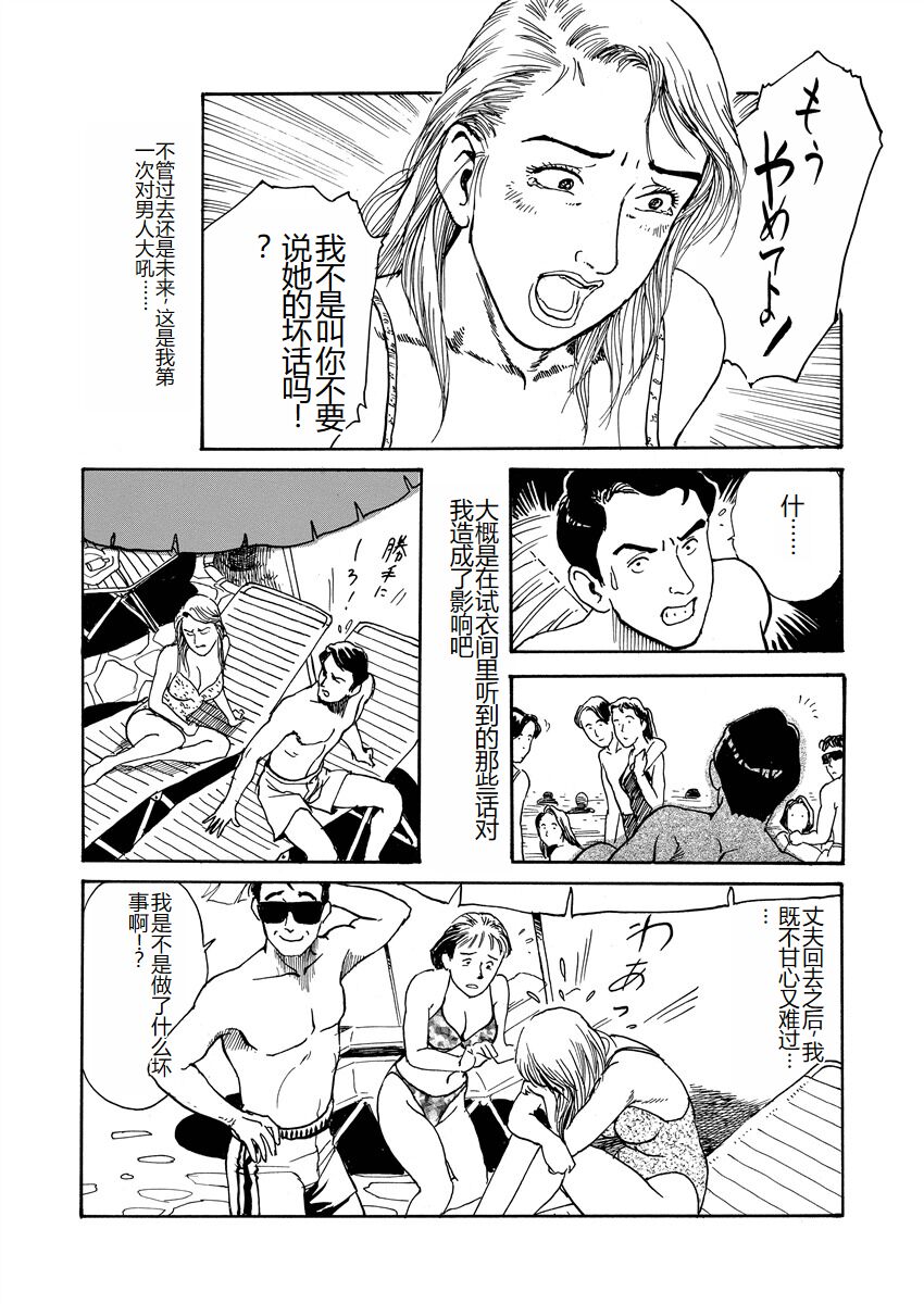 [Osada Kaname] Ai no Kazu dake Kizutsukete [Chinese] 127eme image