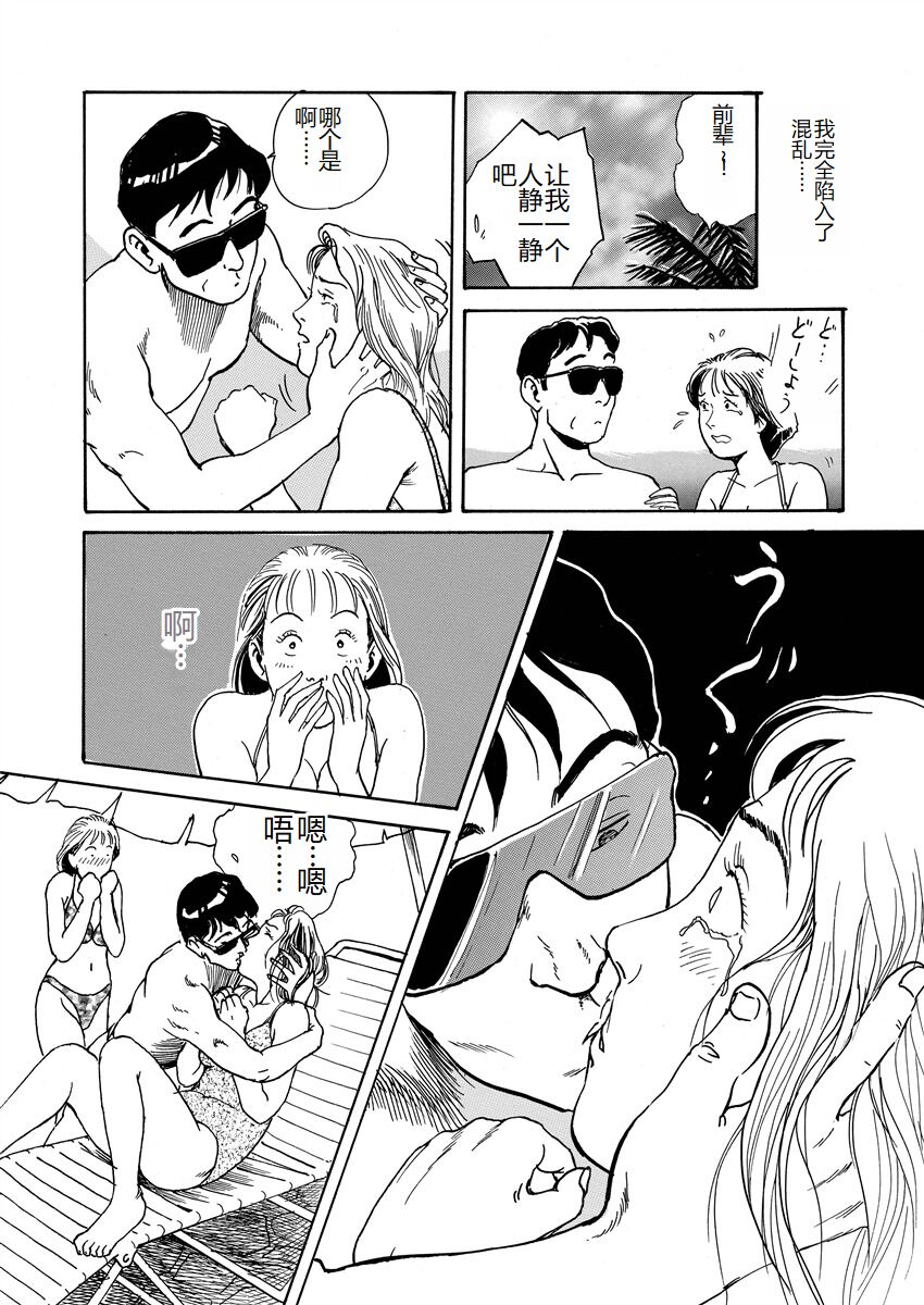 [Osada Kaname] Ai no Kazu dake Kizutsukete [Chinese] 128eme image