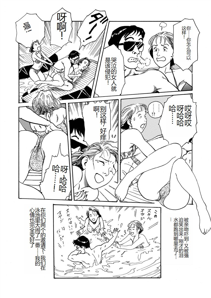 [Osada Kaname] Ai no Kazu dake Kizutsukete [Chinese] 130eme image