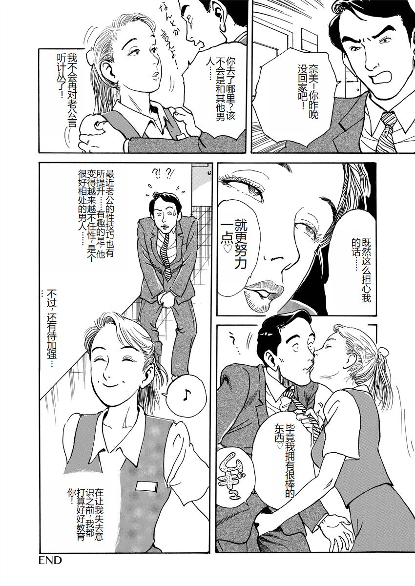 [Osada Kaname] Ai no Kazu dake Kizutsukete [Chinese] 139eme image