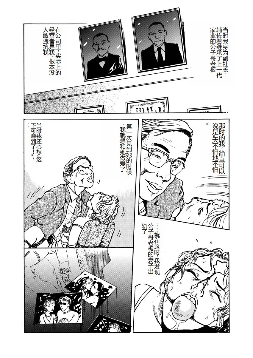 [Osada Kaname] Ai no Kazu dake Kizutsukete [Chinese] 144eme image