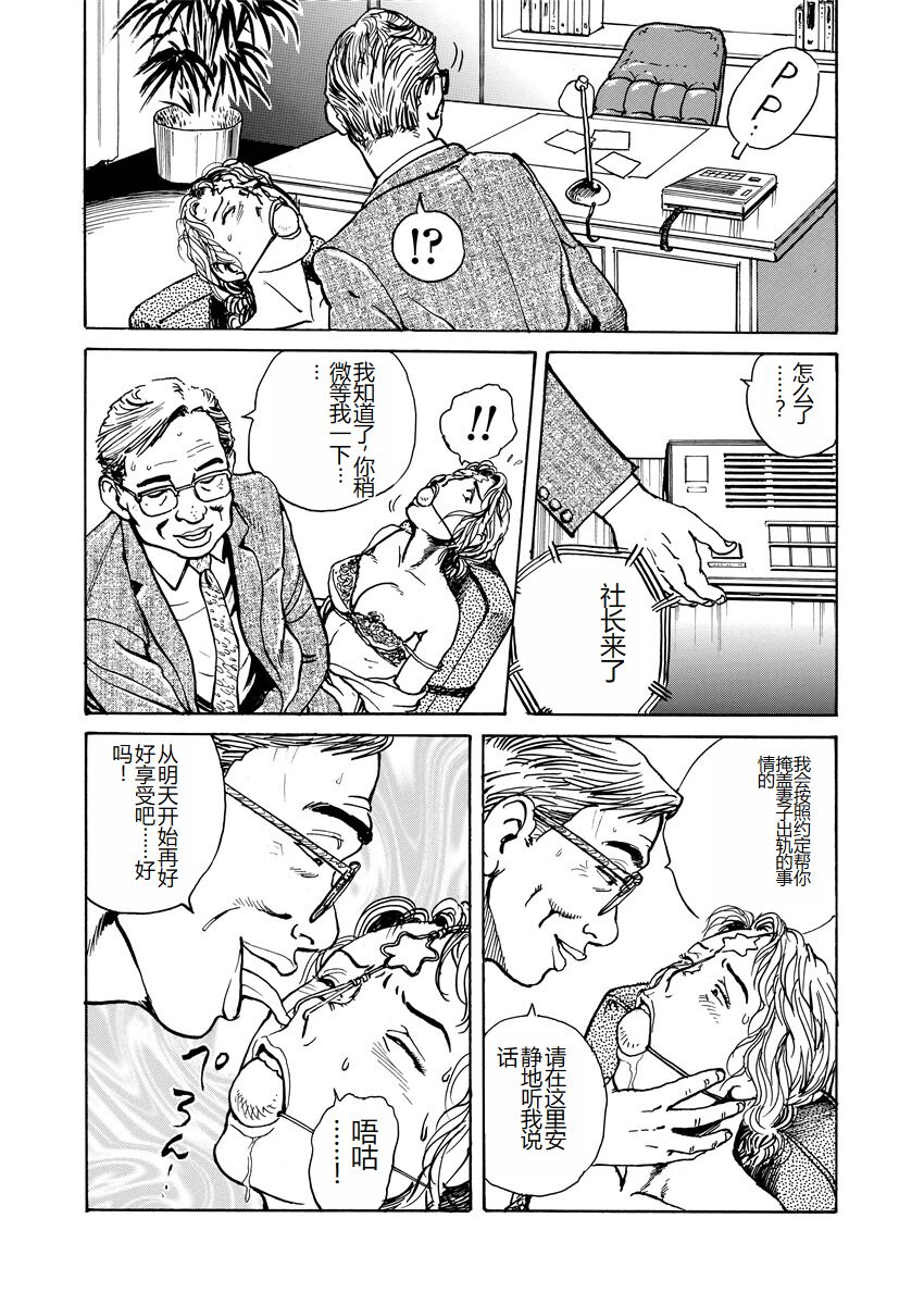 [Osada Kaname] Ai no Kazu dake Kizutsukete [Chinese] 145eme image