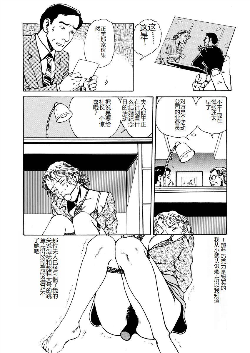 [Osada Kaname] Ai no Kazu dake Kizutsukete [Chinese] 147eme image