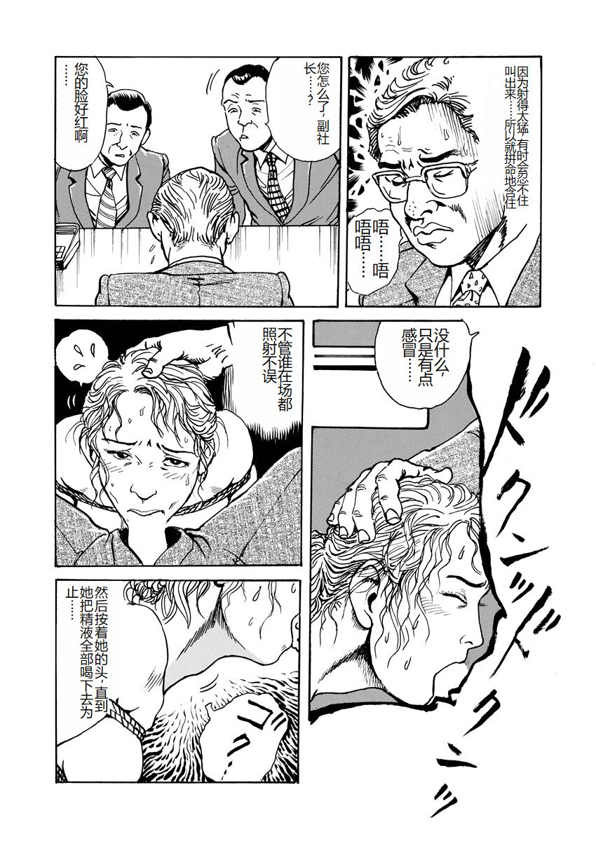 [Osada Kaname] Ai no Kazu dake Kizutsukete [Chinese] 152eme image