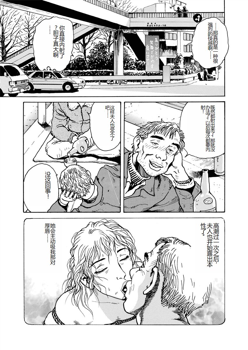 [Osada Kaname] Ai no Kazu dake Kizutsukete [Chinese] 158eme image