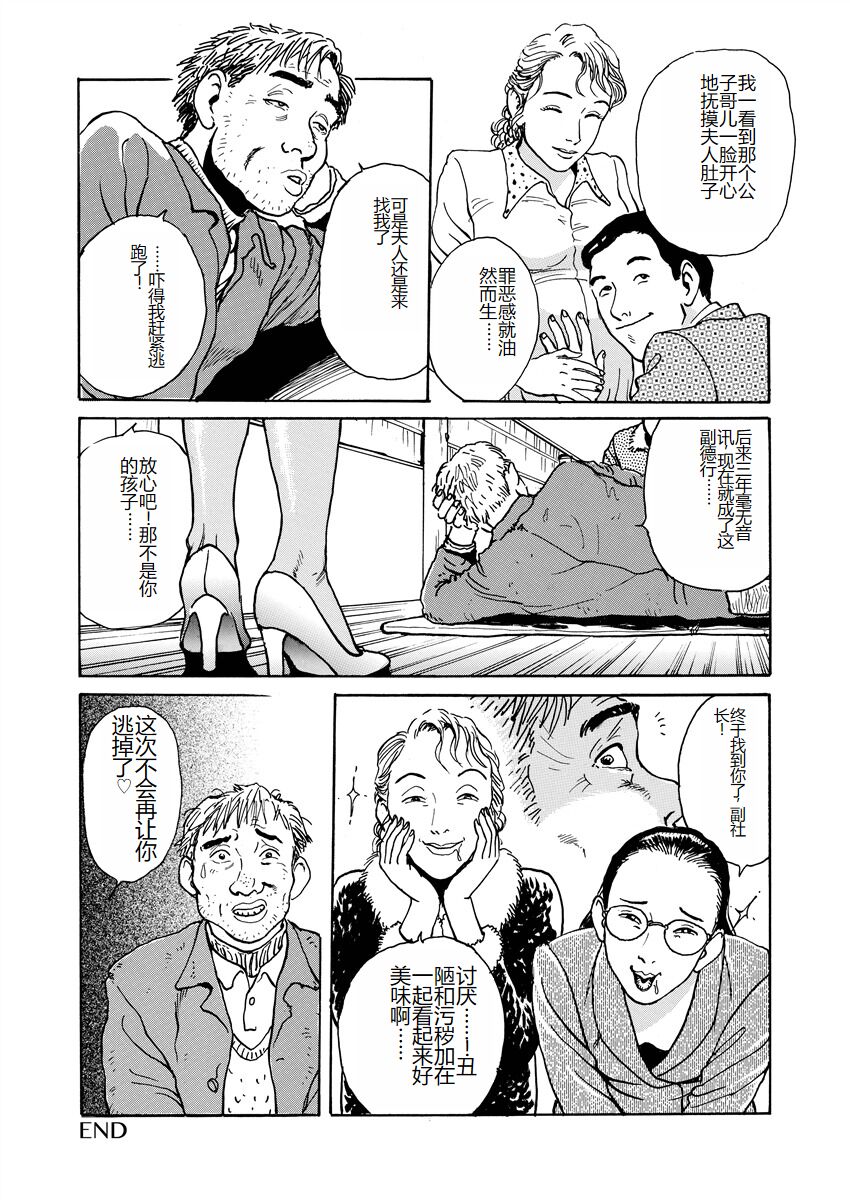 [Osada Kaname] Ai no Kazu dake Kizutsukete [Chinese] 161eme image