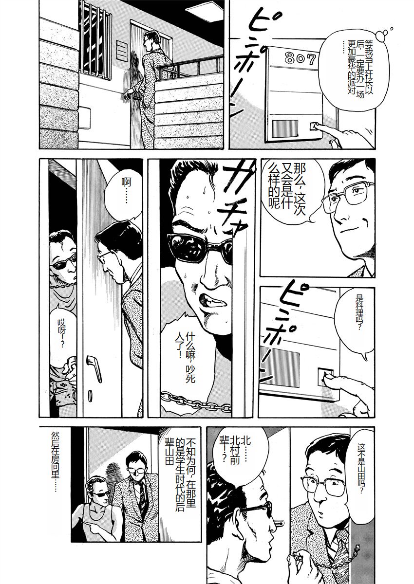 [Osada Kaname] Ai no Kazu dake Kizutsukete [Chinese] 164eme image