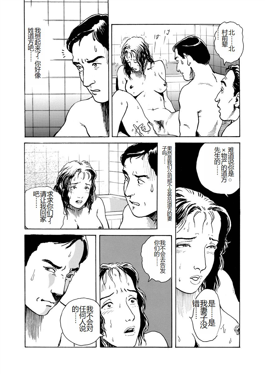 [Osada Kaname] Ai no Kazu dake Kizutsukete [Chinese] 171eme image