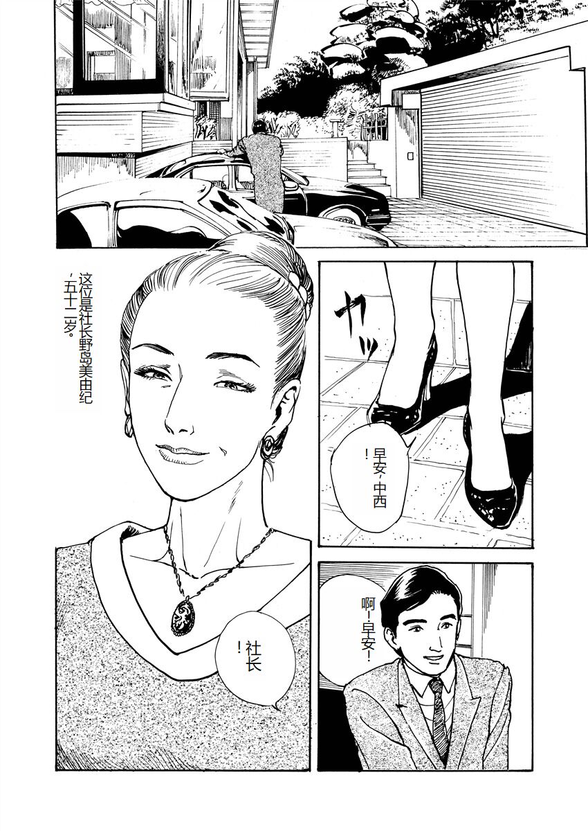 [Osada Kaname] Ai no Kazu dake Kizutsukete [Chinese] 187eme image