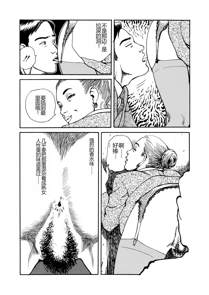 [Osada Kaname] Ai no Kazu dake Kizutsukete [Chinese] 192eme image