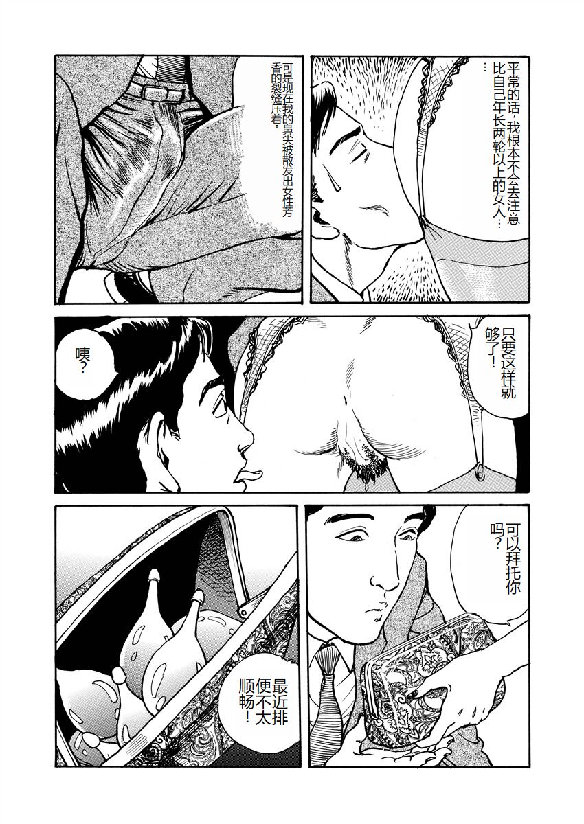 [Osada Kaname] Ai no Kazu dake Kizutsukete [Chinese] 193eme image