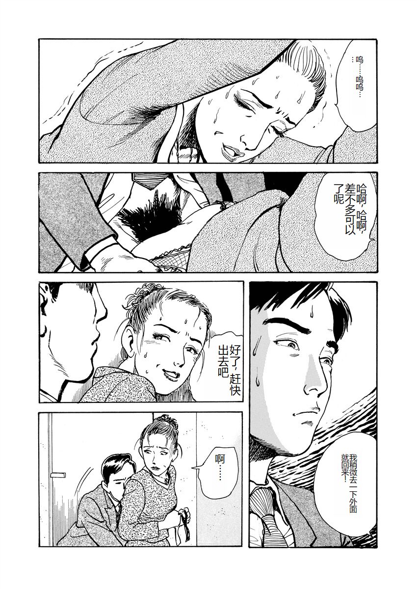 [Osada Kaname] Ai no Kazu dake Kizutsukete [Chinese] 197eme image