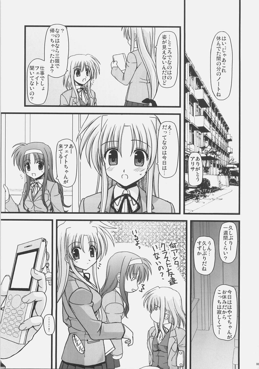 (C73) [Aji Zukushi (Kitamiya Genbu)] ALTER EGO (Mahou Shoujo Lyrical Nanoha) 이미지 번호 4