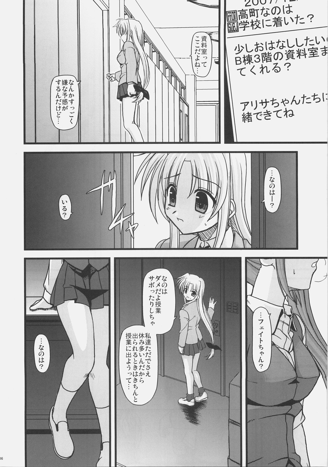 (C73) [Aji Zukushi (Kitamiya Genbu)] ALTER EGO (Mahou Shoujo Lyrical Nanoha) 이미지 번호 5